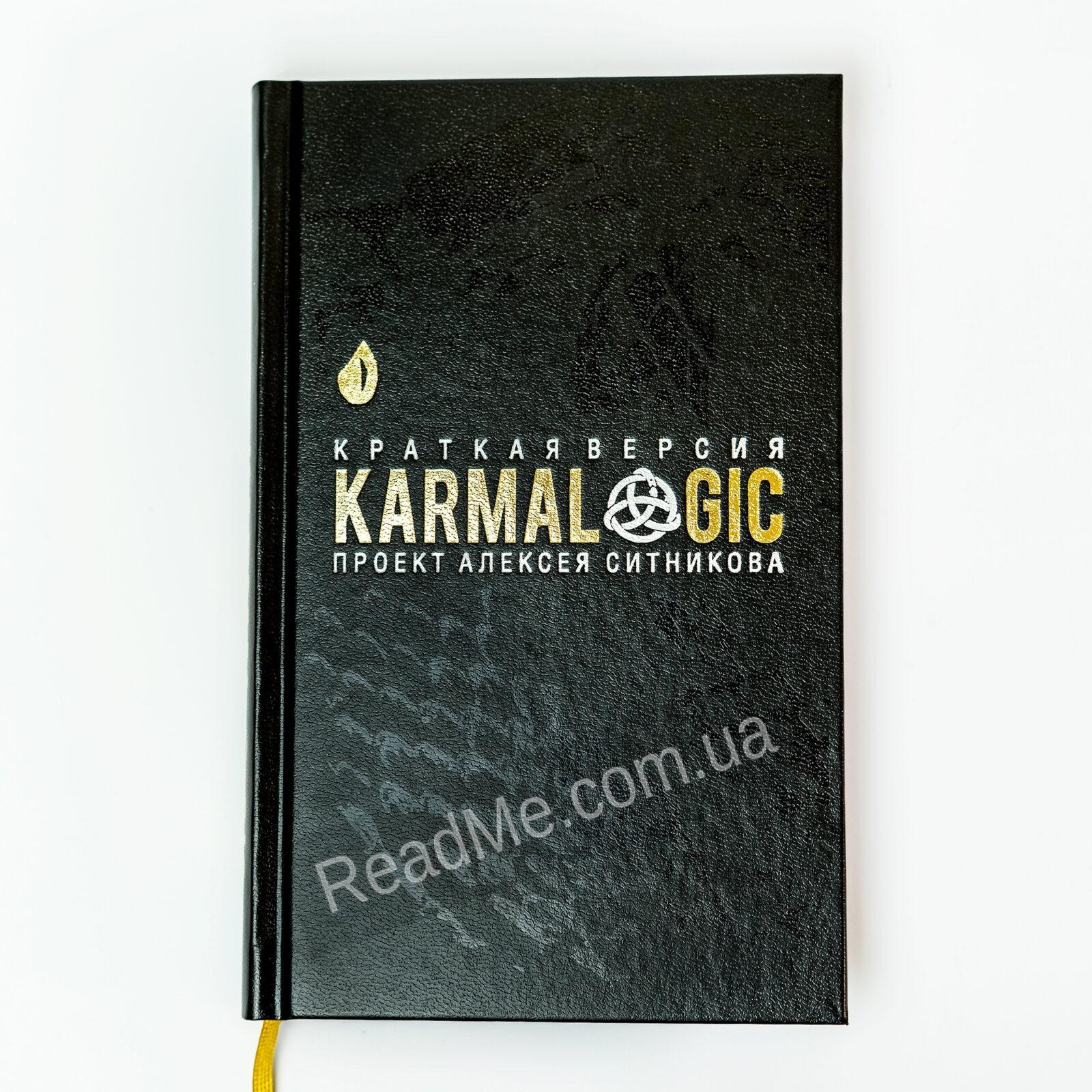 Karmalogic sitnikov download pdf