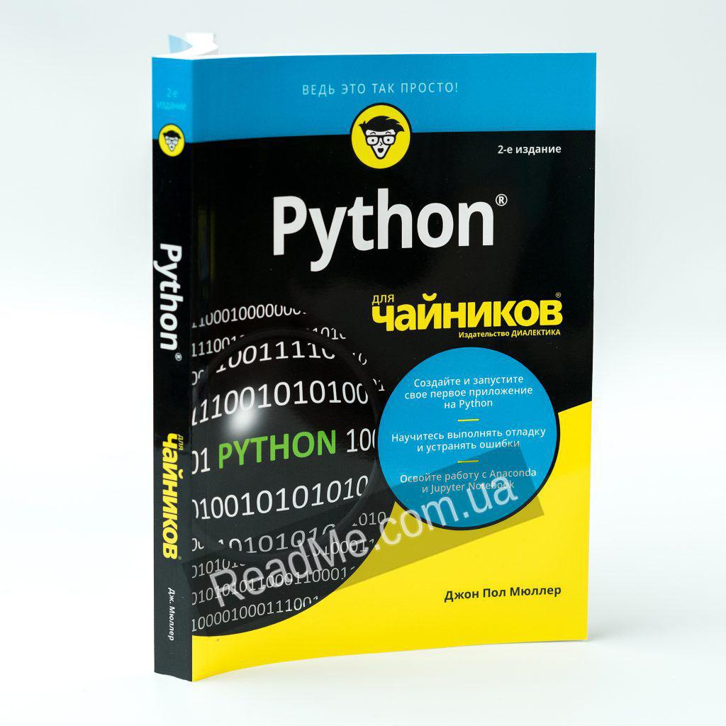 Самый популярный фреймворк python для тестов