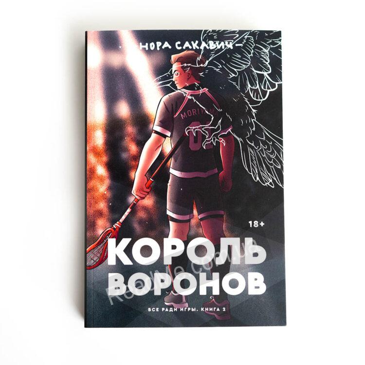 Лисья нора картинки из книги