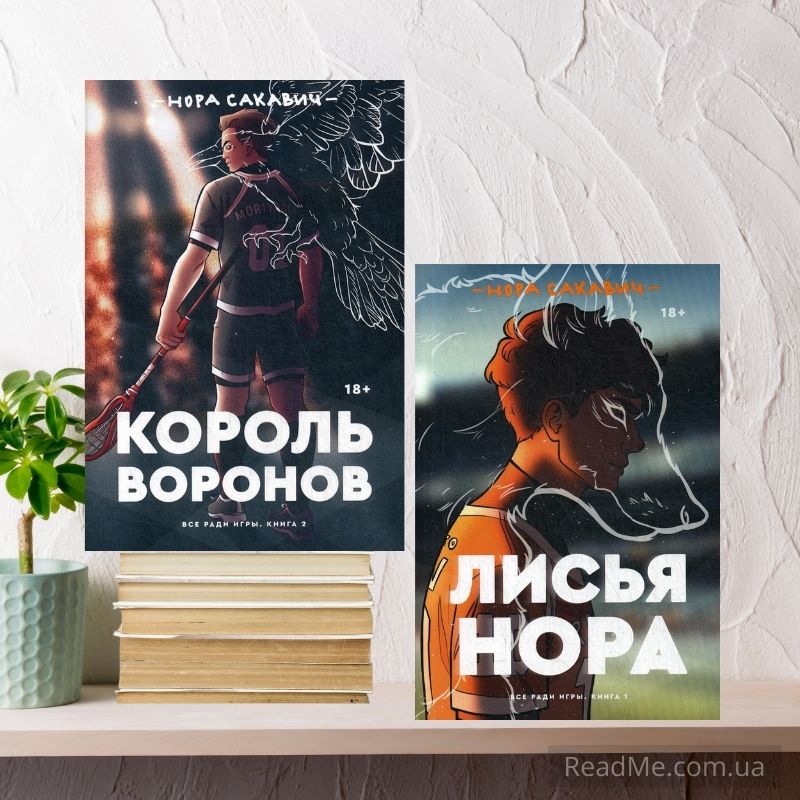 Купить Книгу Лисья Нора Валберис