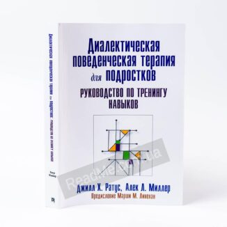 А арнтц г якоб практическое руководство по схема терапии