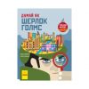 Электронная книга думай как миллионер