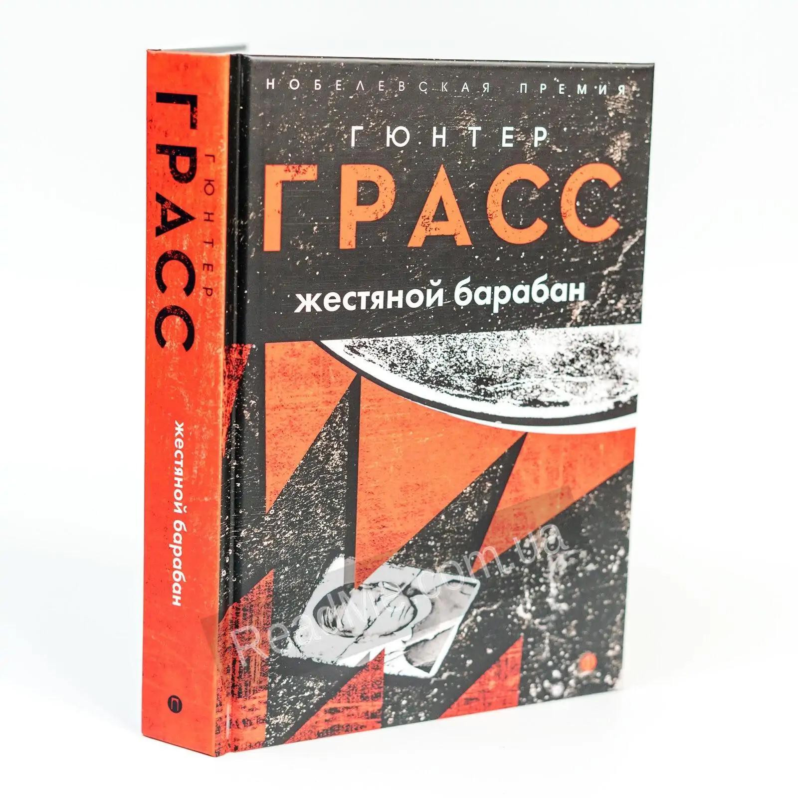 Жестяной барабан. Гюнтер Грасс жестяной барабан. Günter grass жестяной барабан. Жестяной барабан Гюнтер Грасс книга. Günter grass жестянной барабн.