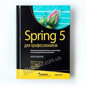 Книга Spring 5 для професіоналів - купити книгу в інтернет-магазині ReadMe