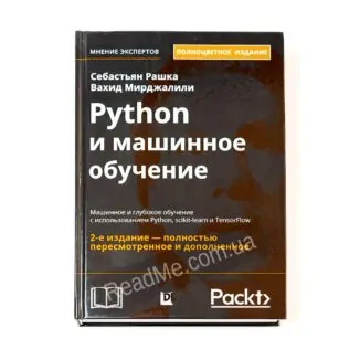 Python і машинне навчання - купити книгу в інтернет-магазині ReadMe