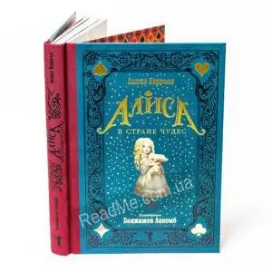 Книга Алиса в стране чудес - купить книгу в интернет-магазине ReadMe