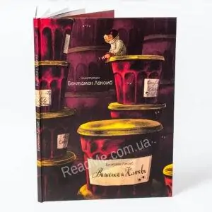 Книга Вишенька та Журавлина - купити книгу в інтернет-магазині ReadMe