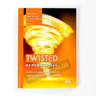 Книга Twisted з перших рук - купити книгу в інтернет-магазині ReadMe