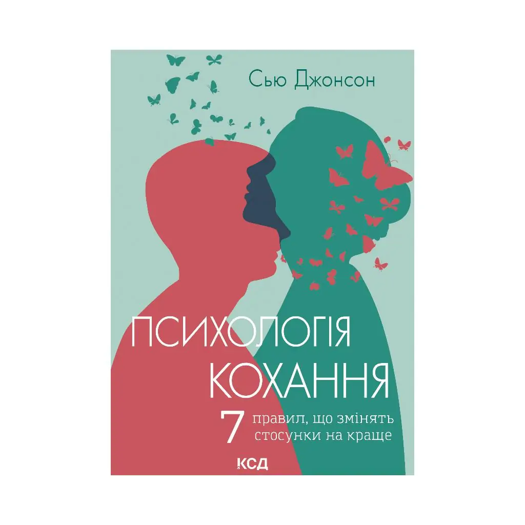 Книги сью джонсон