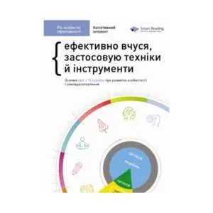 Книга Год личной эффективности (1 сборник) ReadMe