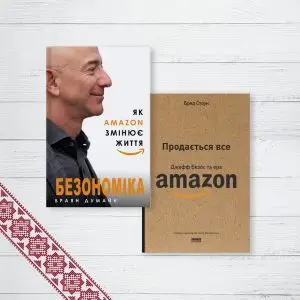 Комплект книжок Amazon