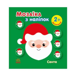 Мозаика из наклеек. Санта