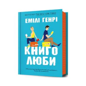 Книголюбы