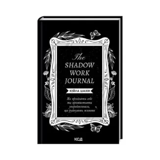 The shadow work journal