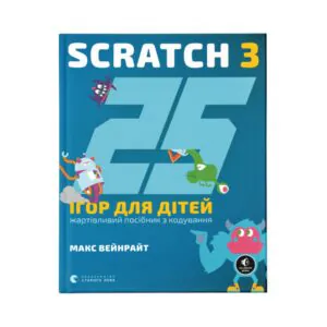 25 игр для детей Scratch 3