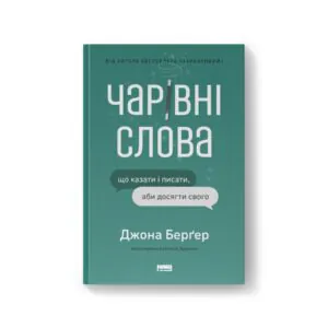 Волшебные слова