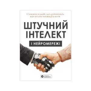 Искусственный интеллект